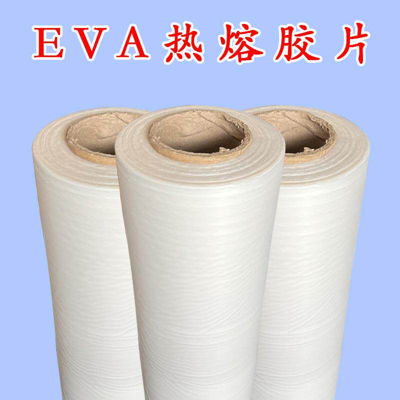 EVA热熔胶片强化炉热熔胶片热熔胶膜玻璃夹胶冰晶画背景墙胶片