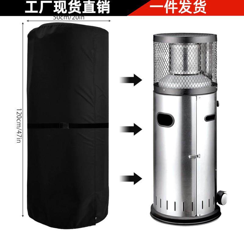 210D牛津布庭院户外圆形空气能加热器防水罩 取暖器防尘罩 家具罩