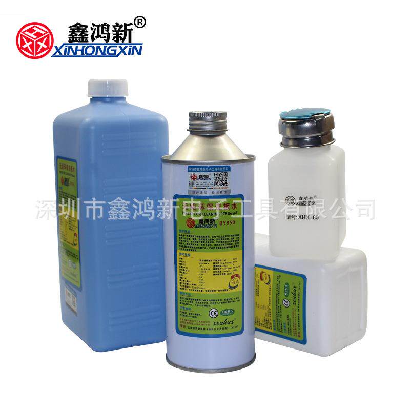 买送酒精不易燃洗板水清洗剂PCB线路板电脑主板清洁剂