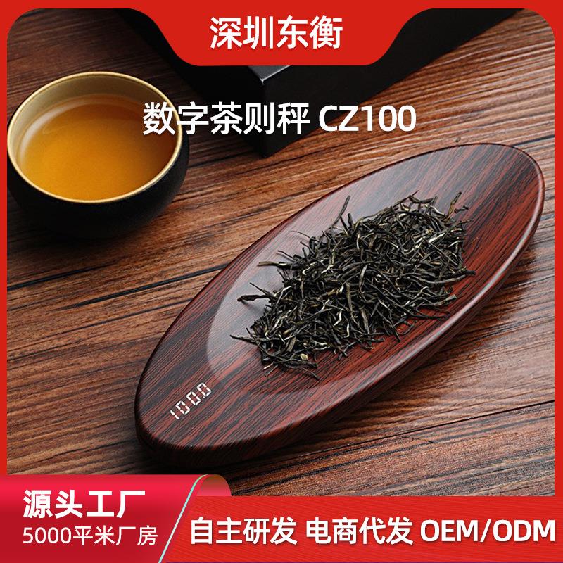 莱晖电子茶则秤茶叶称厨房秤家用电子秤茶荷秤茶克称电子数字茶则