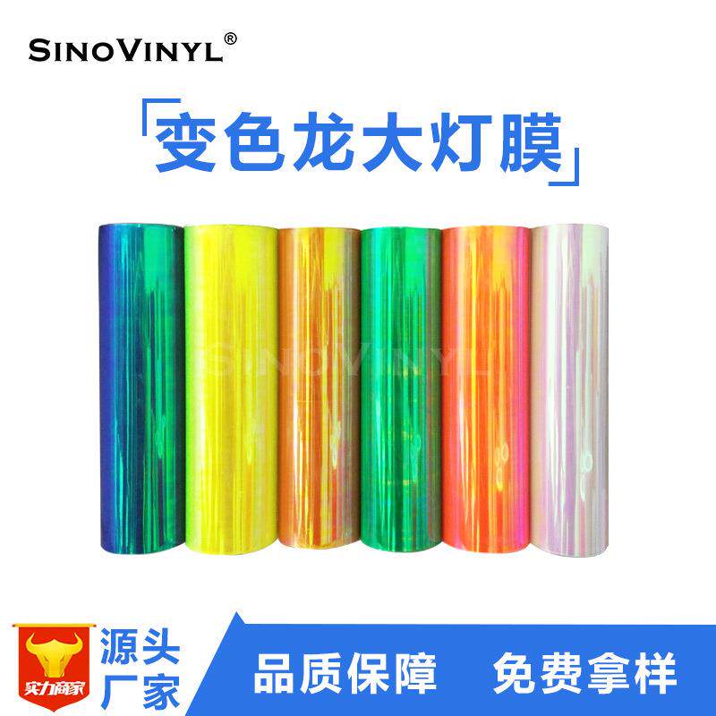 卡莱克汽车变色龙大灯改色膜高透光车灯膜磨砂贴膜熏黑尾灯膜改装