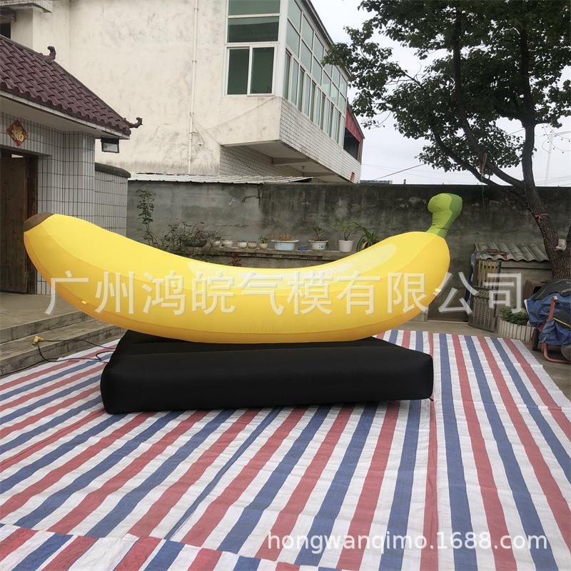 充气香蕉卡通仿真充气果蔬模型花朵果蔬商场美陈装饰充气假水果