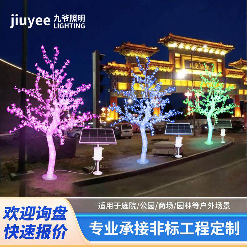 led水晶发光树灯户外造型景观灯紫荆花樱花树灯景观树灯庭院灯