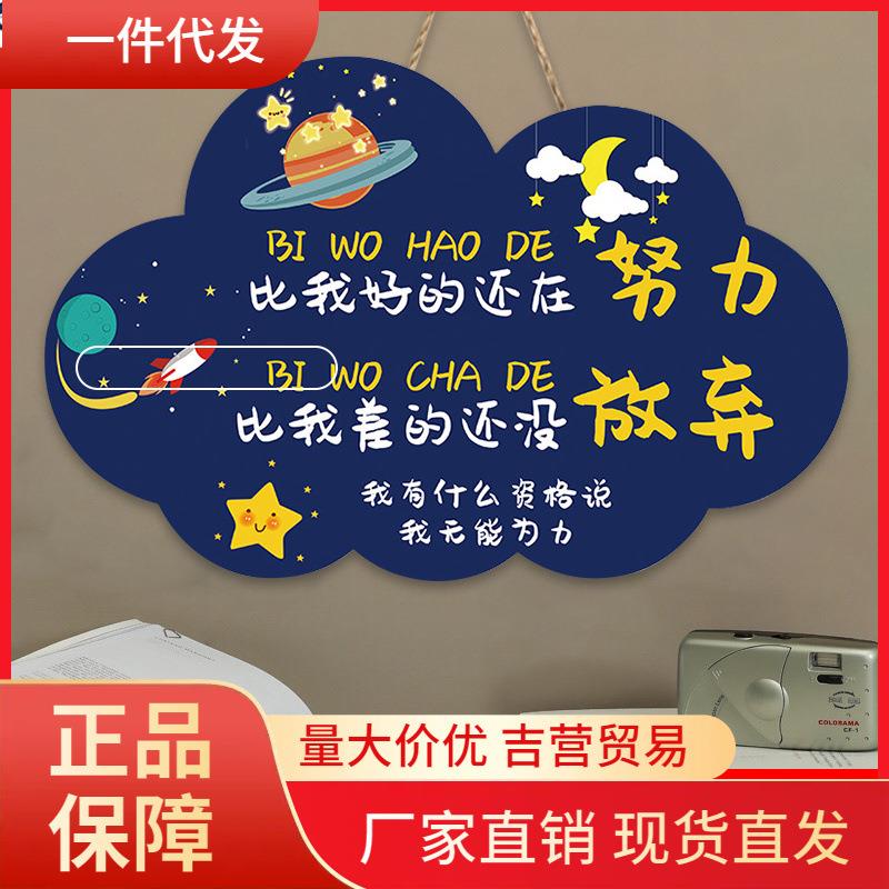 V45O学生励志标语墙贴纸儿童学生学习激励挂画房间教室门牌装饰画