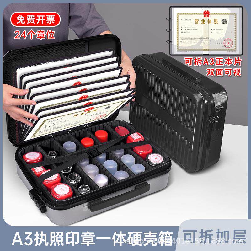 印章收纳公张印章包分格盒子硬箱营业执照公章盒印鉴章收纳盒印泥
