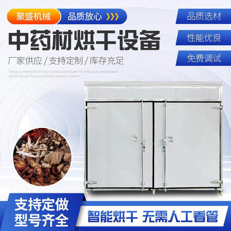 厚朴烘干机连续式川朴烈朴烘干设备全自动决明子中药材脱水烘干房