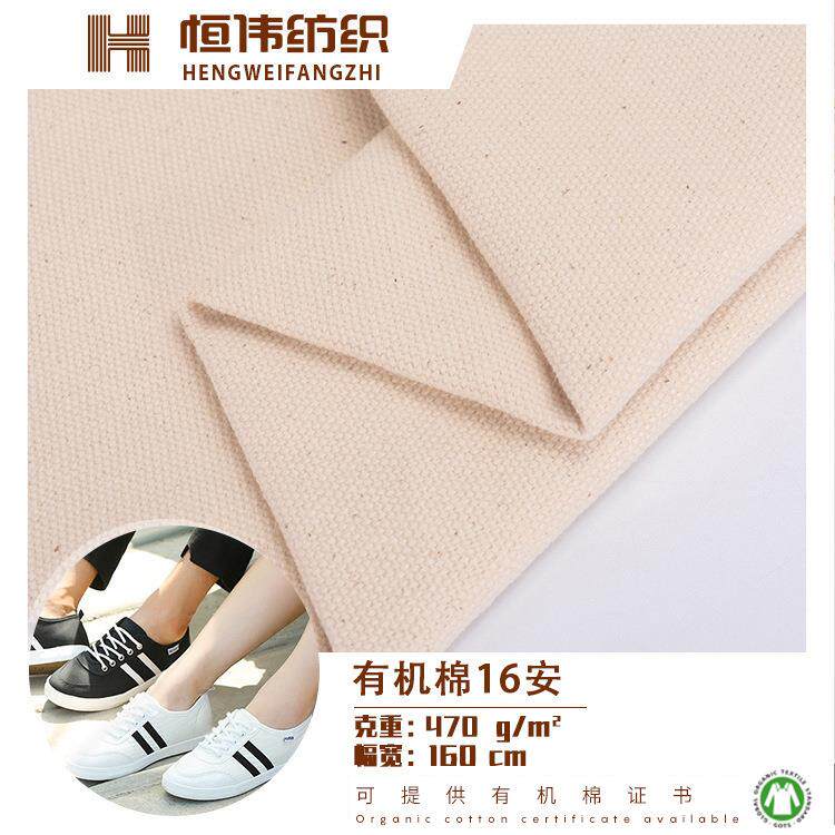 16安帆布 3*3有机棉坯布 全棉帆布 靠垫服装箱包鞋材抱枕沙发面料