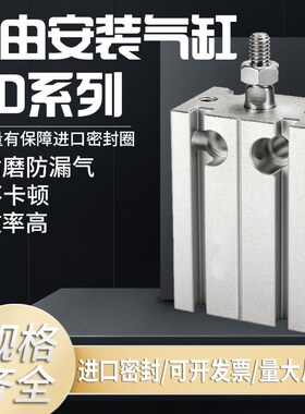 自由安装气缸MD小型气动CDU6/10/16/20/32-10*15*20*25*30*50D-S