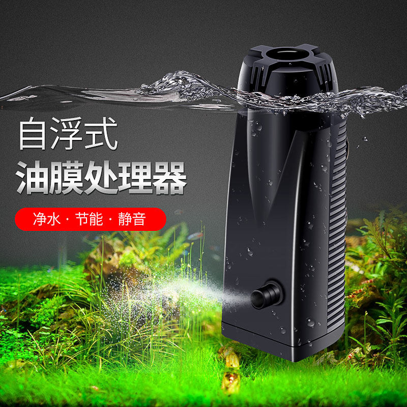 水宠世家油膜处理器鱼缸除油污器水草缸内置过滤器增氧泵过滤设备