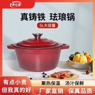 锅小满珐琅锅家用微压搪瓷铁锅法琅法朗琳琅铸铁炖锅汤锅煲汤砂锅