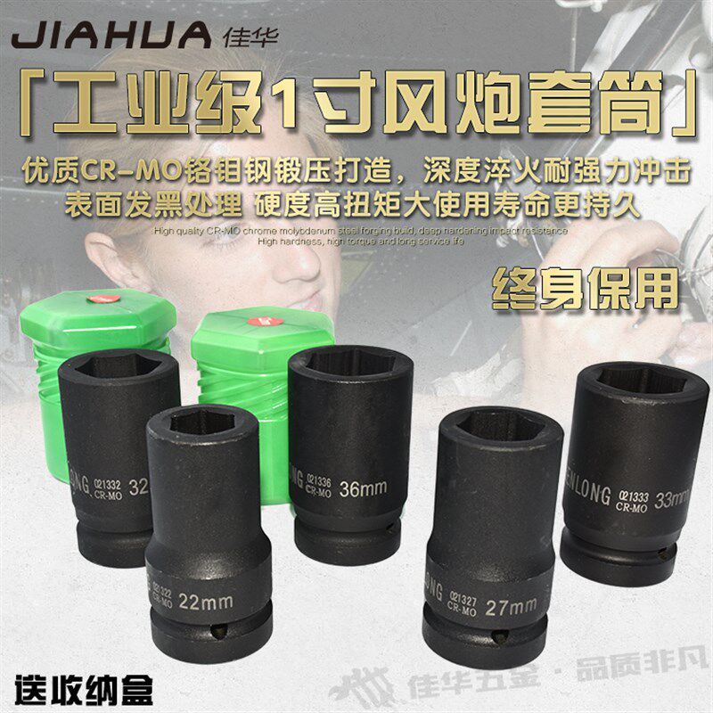 重型1寸 22-41mm气动套头 汽修工具加厚套头套筒头 六角风炮套筒 - 实物图
