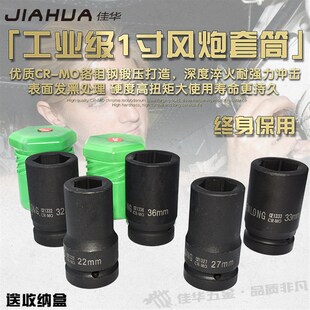 重型1寸 22-41mm气动套头 汽修工具加厚套头套筒头 六角风炮套筒