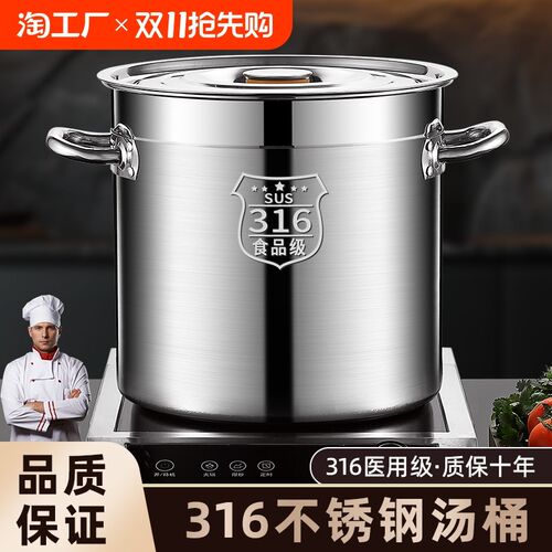 304不锈钢桶汤桶圆桶商用汤锅商用加厚家用水桶油桶卤锅316大汤锅