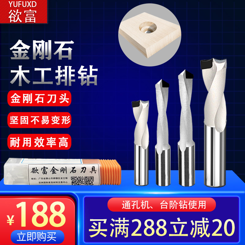 欲富金刚石木工排钻三合一木工钻头三尖两刃开孔器正反分体铰链钻