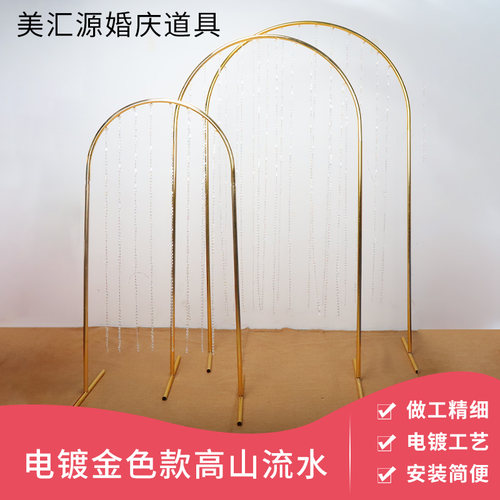 新款路引婚庆道具高山流水三件套金色白色铁艺拱门型舞台婚礼装饰 - 封面