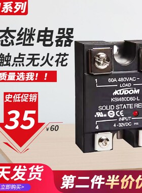 库顿固态继电器KSI380D40-L 380D25-L 60 KSI480D40 60 25 80-LM