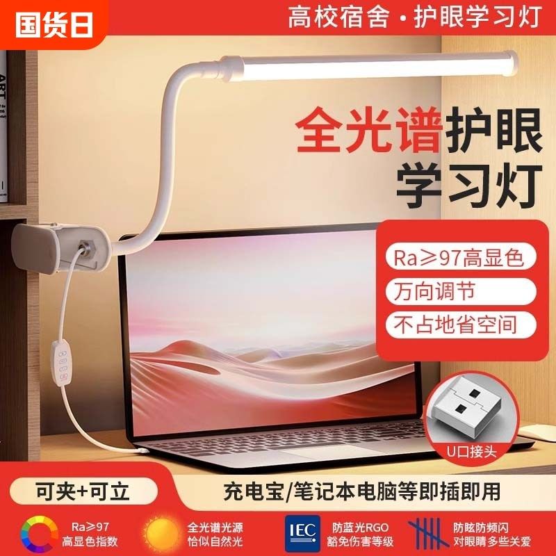 插电夹子式护眼台灯美甲灯宿舍大学生学习阅读USB灯管床上用书桌,家装灯饰光源,装饰台灯,淘宝优惠券,粉丝福利购,淘宝优惠卷