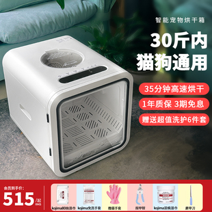 宠物烘乾箱全自动烘乾机家用吹风机吹水机静音杀菌速乾大空间
