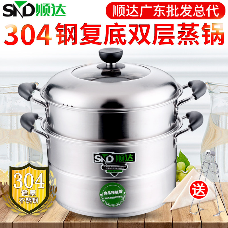 顺达蒸锅304不锈钢组合盖加厚复底双层多用蒸锅电磁炉通用22-28CM