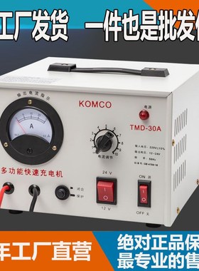 劲利12v24V48v30A50A伏汽车电瓶铅酸大功率通用蓄电池自动充电器