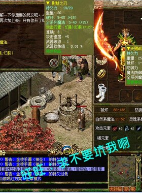 传奇3单机版1.45光通原版13魔法金币版传奇3服务端支持win8/win10