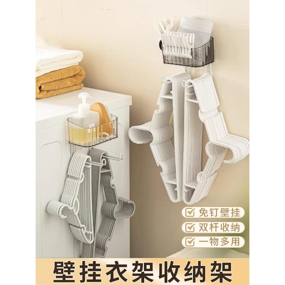 衣架收纳架放架子的神器家用壁挂式免打孔阳台整理筐晾衣夹存放盒