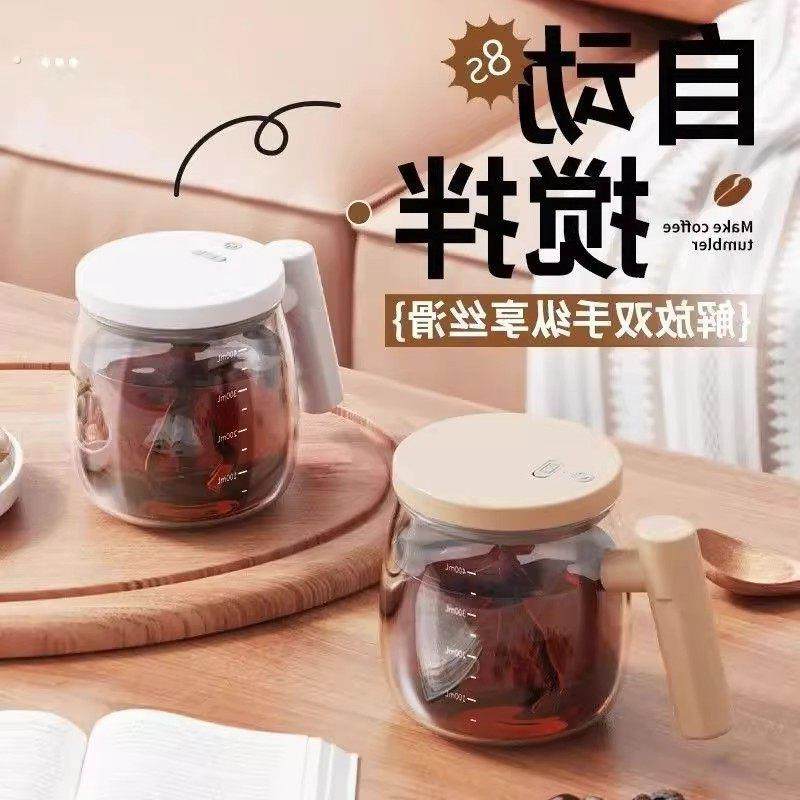 2025新款全自动搅拌杯电动充电玻璃带刻度便携懒人豆浆奶粉搅拌杯,餐饮具,搅拌杯,淘宝优惠券,粉丝福利购,淘宝优惠卷
