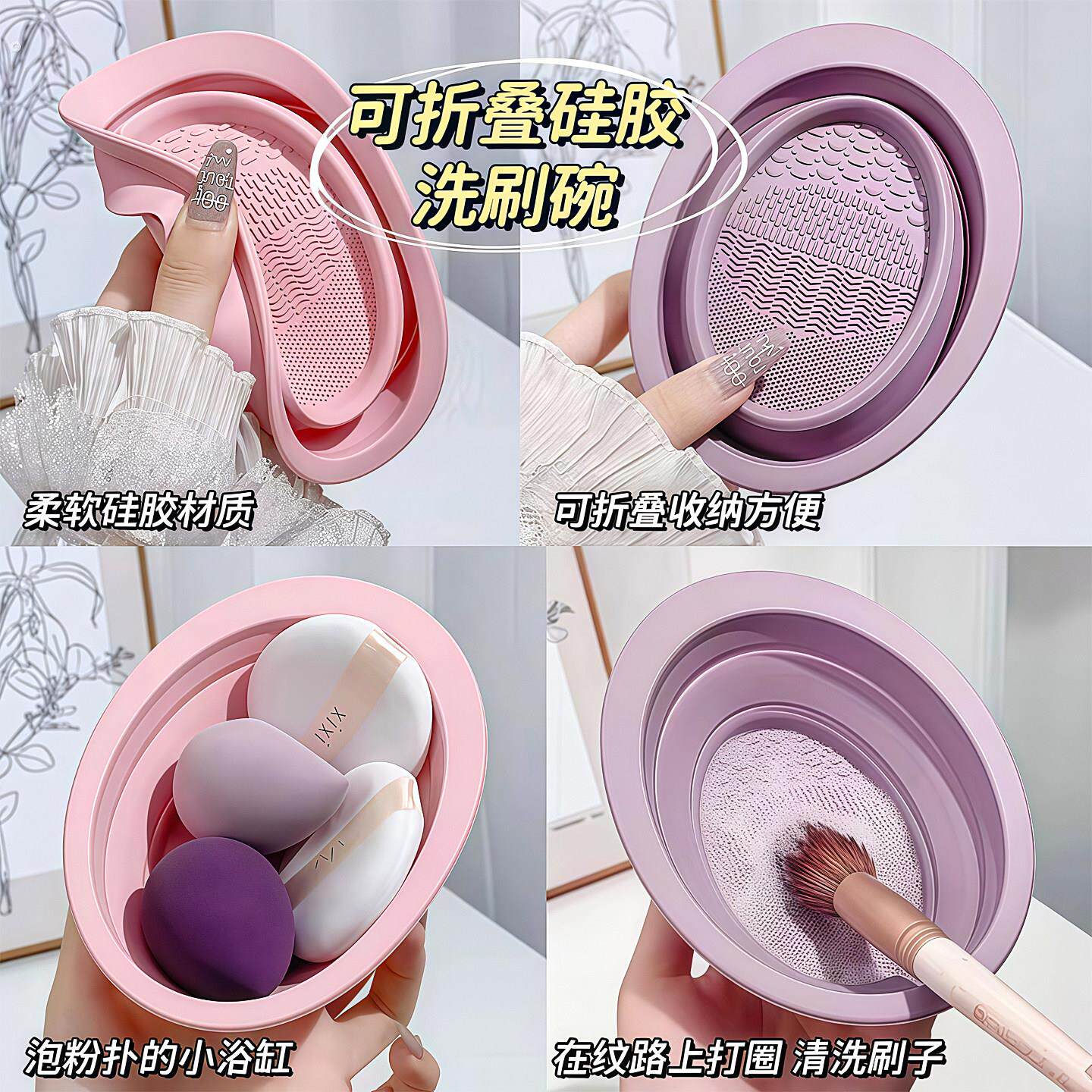 化妆刷清洗套装美妆蛋清洗神器粉扑清洗液晾晒网兜硅胶洗刷碗清洁