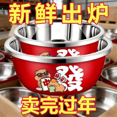 【特价款】发财红盆不锈钢加深厚盆子家用厨房装汤和面洗菜盆调料