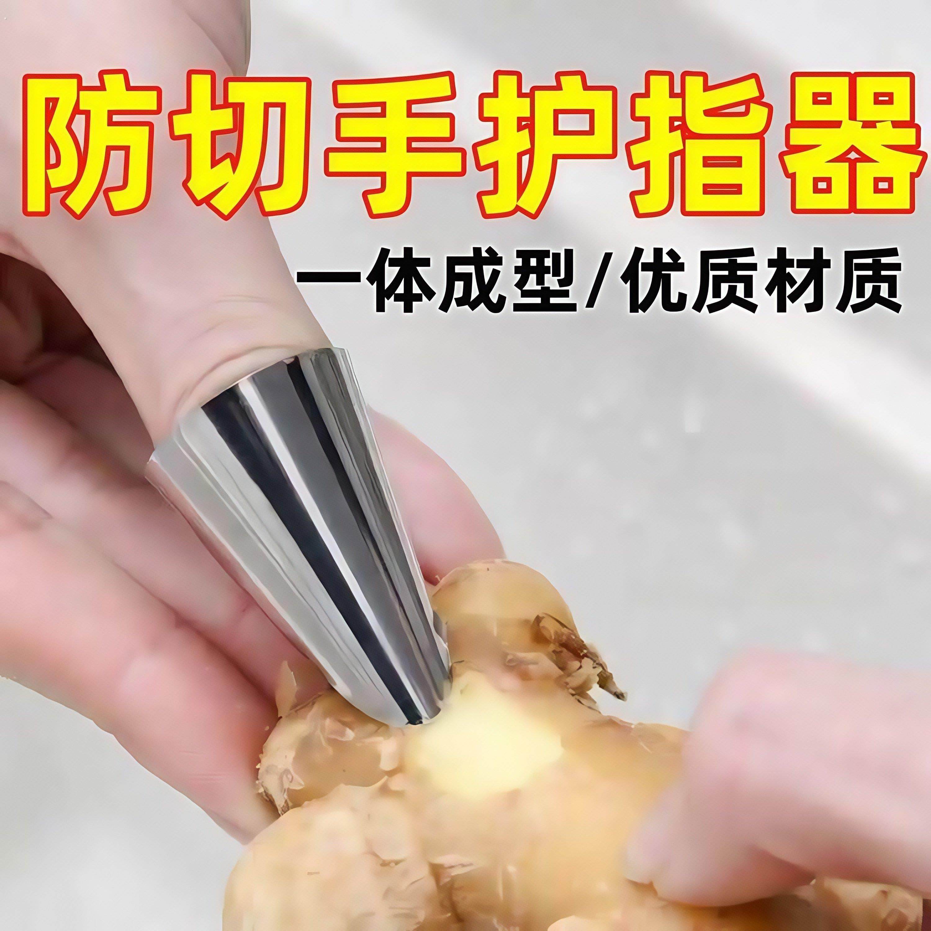 不锈钢摘菜铁指甲护指神器指头保护套指套手指套剥蒜掐毛豆E拉炼,厨房/烹饪用具,铁指甲,淘宝优惠券,粉丝福利购,淘宝优惠卷