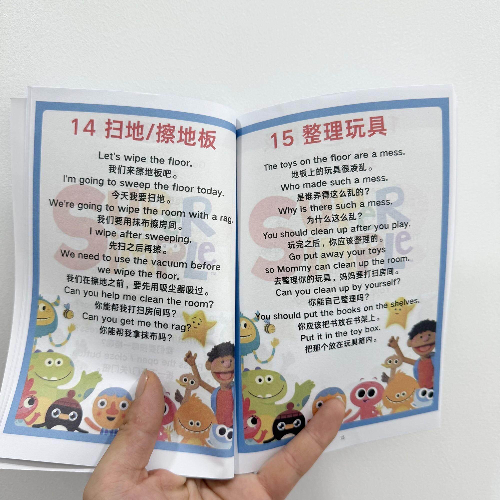 亲子英语120页日常生活亲子口语对话幼儿启蒙纸质彩印搭配美图场1