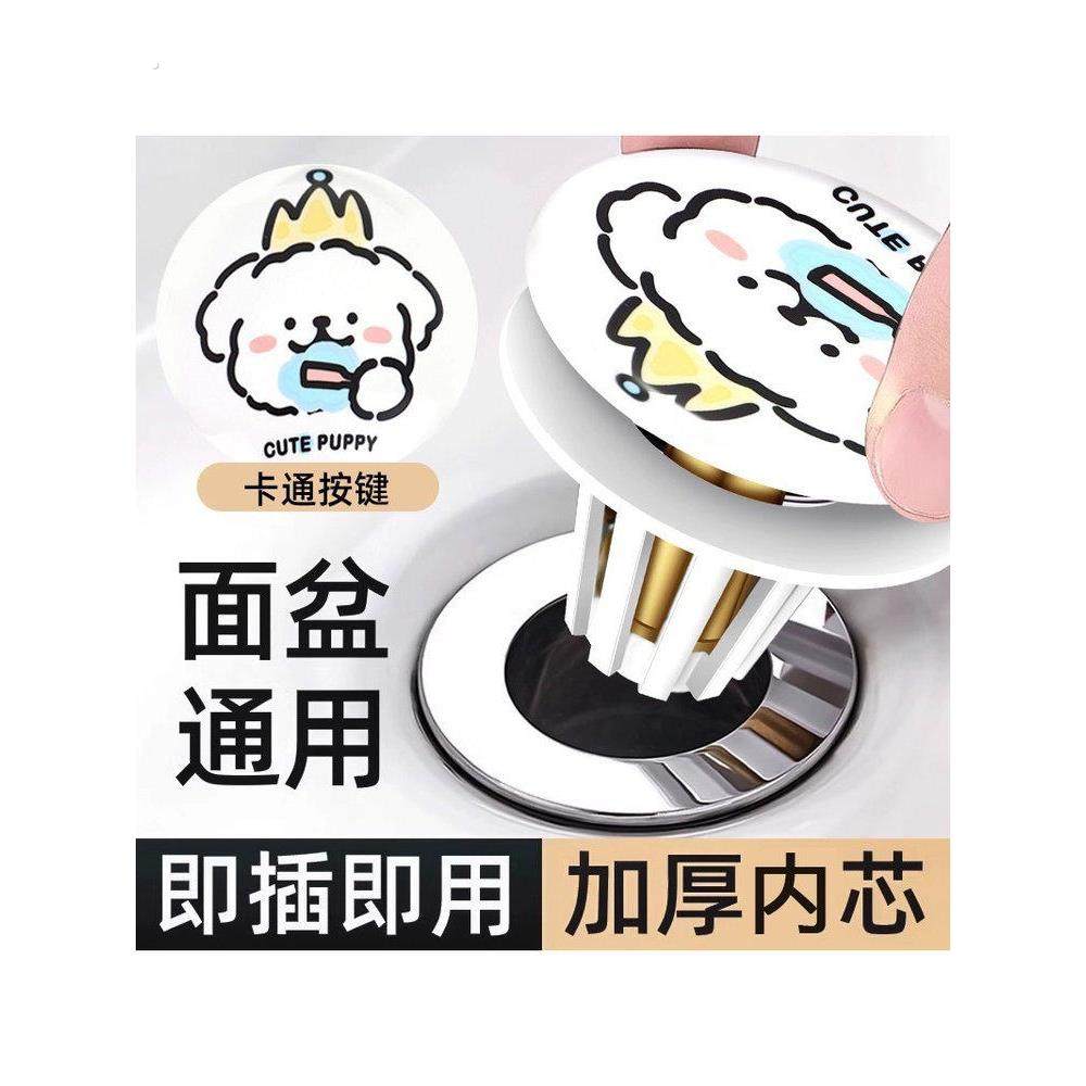可爱线条小狗陶瓷洗脸盆卫生间洗手池漏水塞面盆下水器创意弹跳芯,家装主材,脸盆配用件,淘宝优惠券,粉丝福利购,淘宝优惠卷