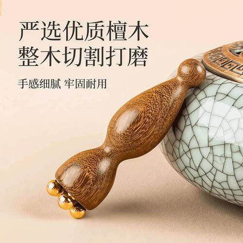 黄铜小莲蓬眼部按摩拨筋棒面部刮痧板脸部面部点位工具穴位按摩棒