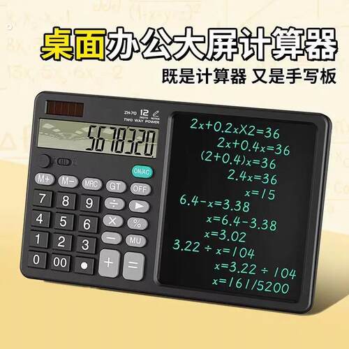 新款创意充电式计算器小学生科学智能带手写板计算机翻盖便携式迷