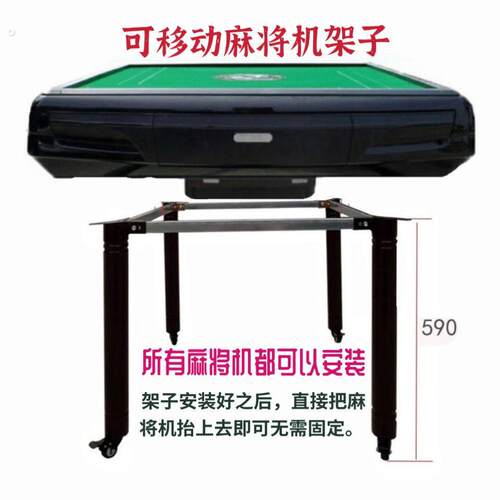 麻将机底座支架麻将机通用四脚支架四条腿管脚通用架子配件改装