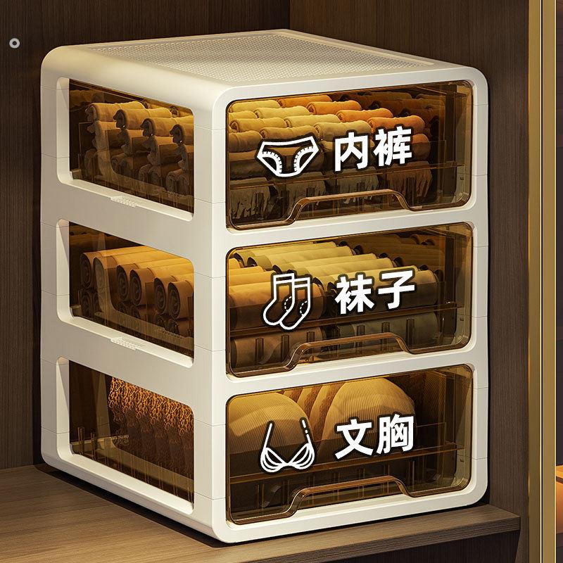抽屉式内衣收纳盒家用衣柜分隔放内衣裤袜子神器贴身衣物整理柜子