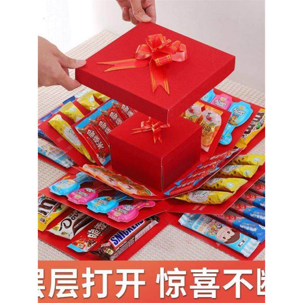 生日礼盒网红款惊喜爆炸盒子一层层打开送男生老公儿童男孩礼物盒
