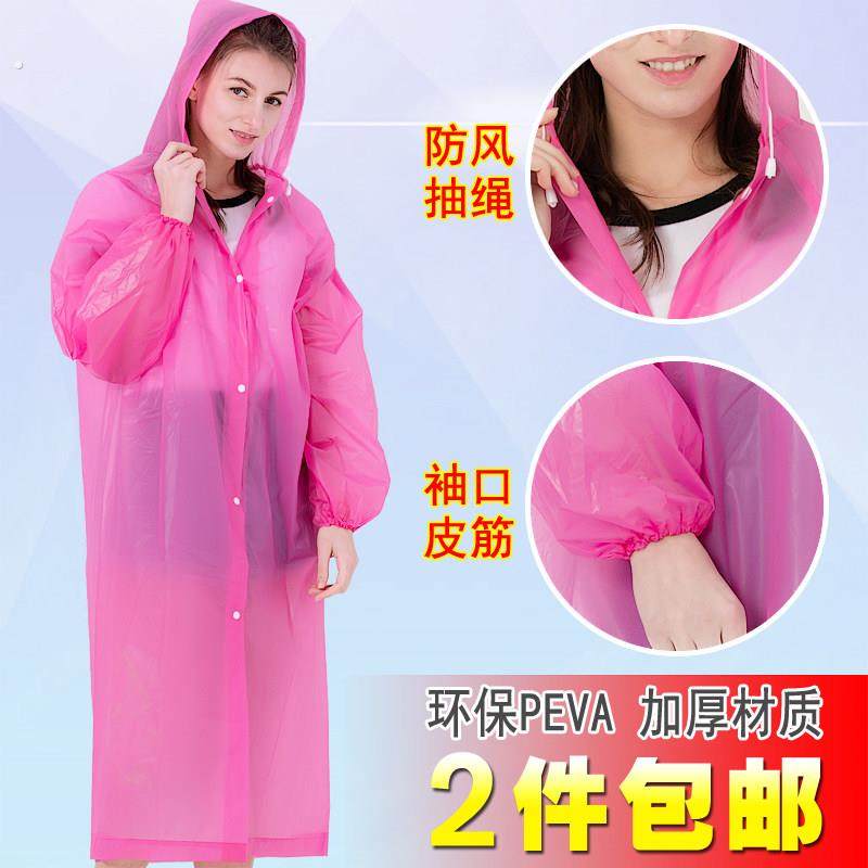 10丝非一次性雨衣雨披徒步登山旅游加厚成人透明户外儿童男女通用,运动包/户外包/配件,雨衣/雨裤/雨披,淘宝优惠券,粉丝福利购,淘宝优惠卷