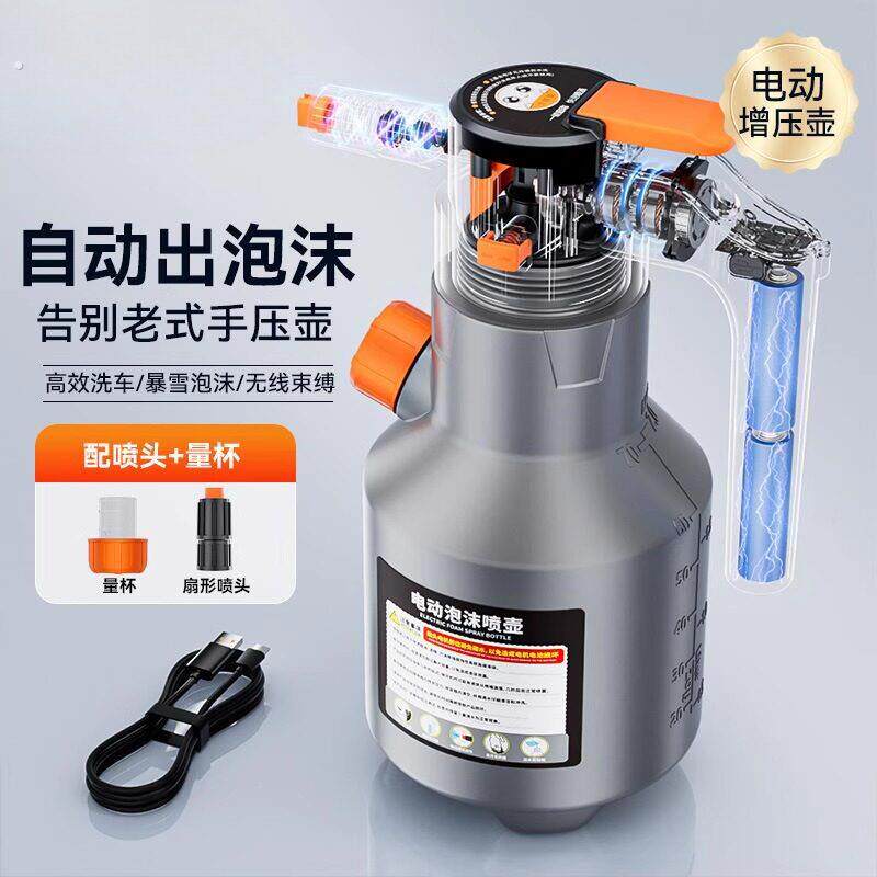 电动洗车泡沫喷壶家用洗车液打泡沫高压pa壶工具全套增压加压