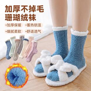珊瑚绒月子袜子女加绒加厚保暖毛绒睡眠家居睡觉穿的毛毛棉袜冬天