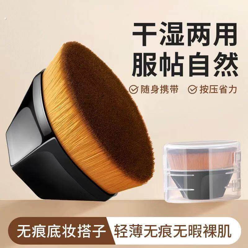 韩国平头粉底刷一字刷化妆刷工具学生化妆师专用遮瑕粉扑上妆底妆