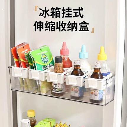 冰箱侧门伸缩收纳盒自由调节大开口隔断整理神器可移动分格调料盒