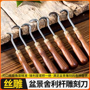 盆景舍利杆工具拉丝刀雕刻刀丝雕勾刀水线雕刻造型制作不锈钢