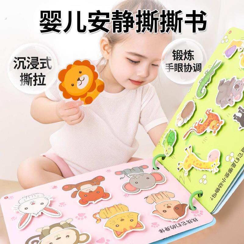 撕撕书婴儿安静手撕布书宝宝早教6个月可啃咬玩具一岁1粘贴魔术贴