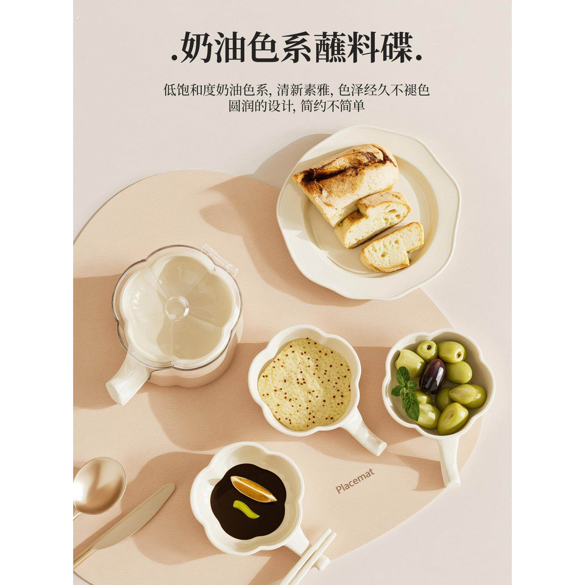 轻奢奶油风蘸料碟调味碟家用火锅调料碟小吃烤肉蘸酱碟带筷子托架