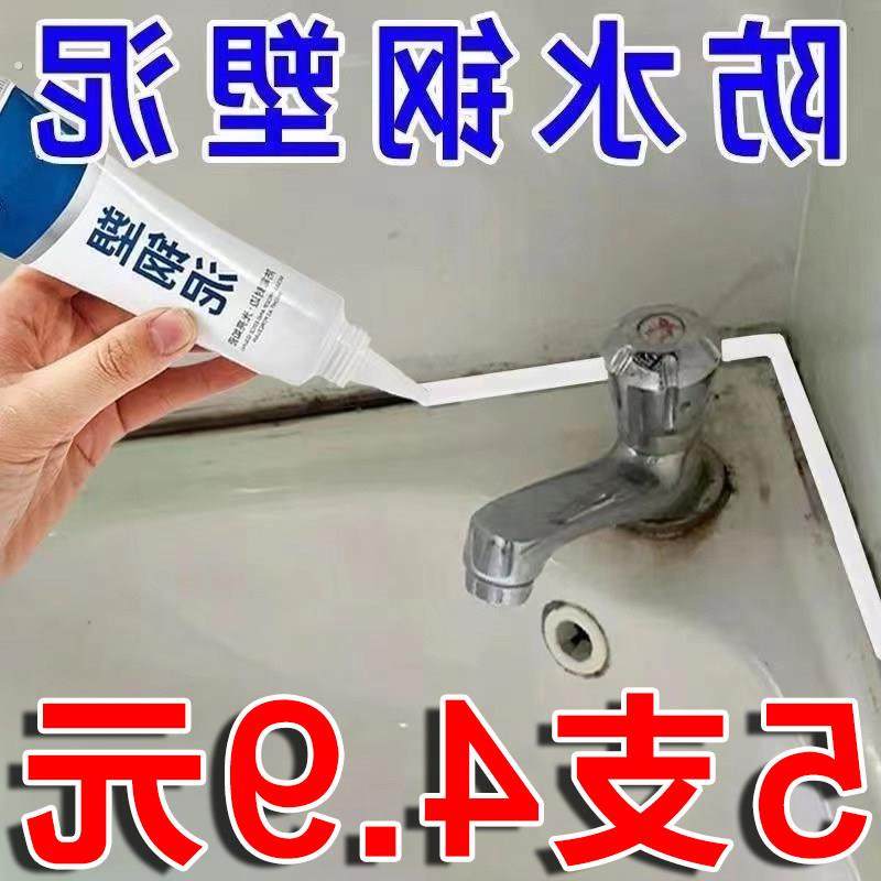 厨房水槽漏水补缝胶密封胶洗菜盆封边水池边缘玻璃胶防漏防水专用,基础建材,玻璃胶,淘宝优惠券,粉丝福利购,淘宝优惠卷