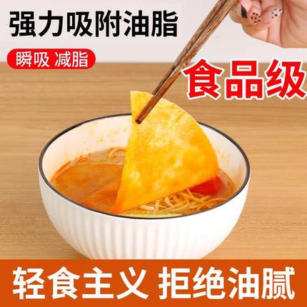 煮汤喝吸油纸厨房食用煲汤油炸滤油膜食品烘焙专用食物炖汤用去油