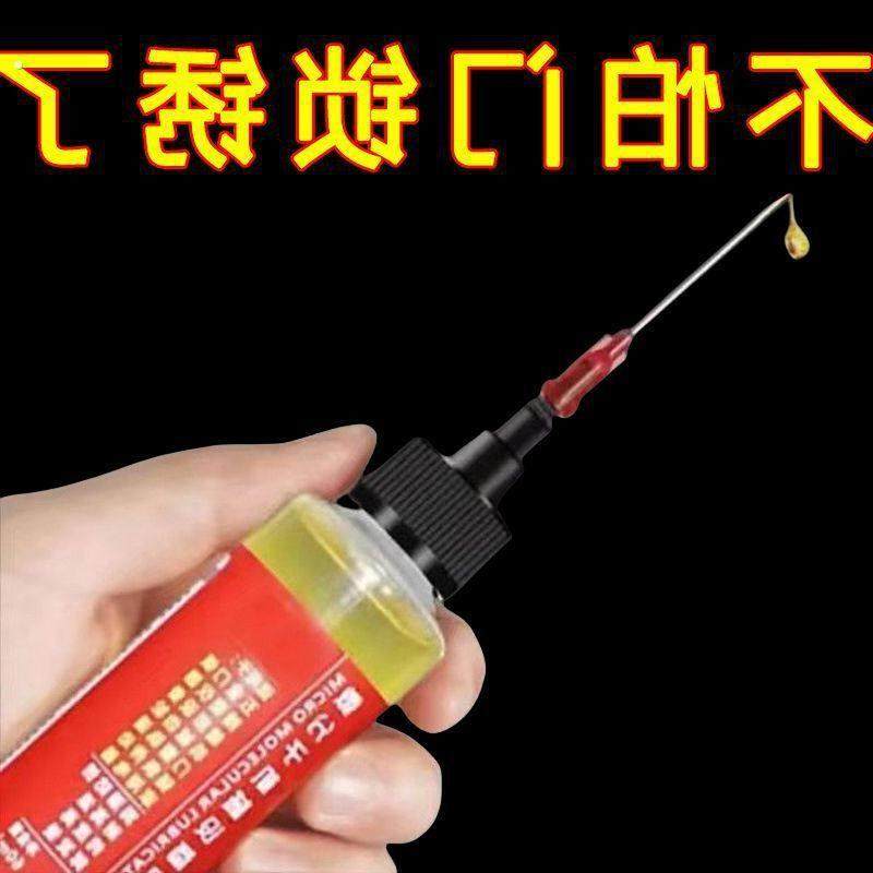 家用微分子润滑剂机油门锁防锈机械润滑油风扇轴承链条缝纫机黄油,自行车/骑行装备/零配件,润滑油,淘宝优惠券,粉丝福利购,淘宝优惠卷