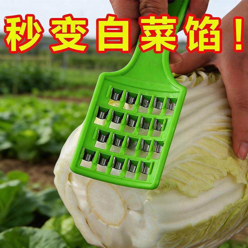 大白菜饺子剁馅刀家用老式擦丝板手动萝卜快速刨丝机多功能切菜器