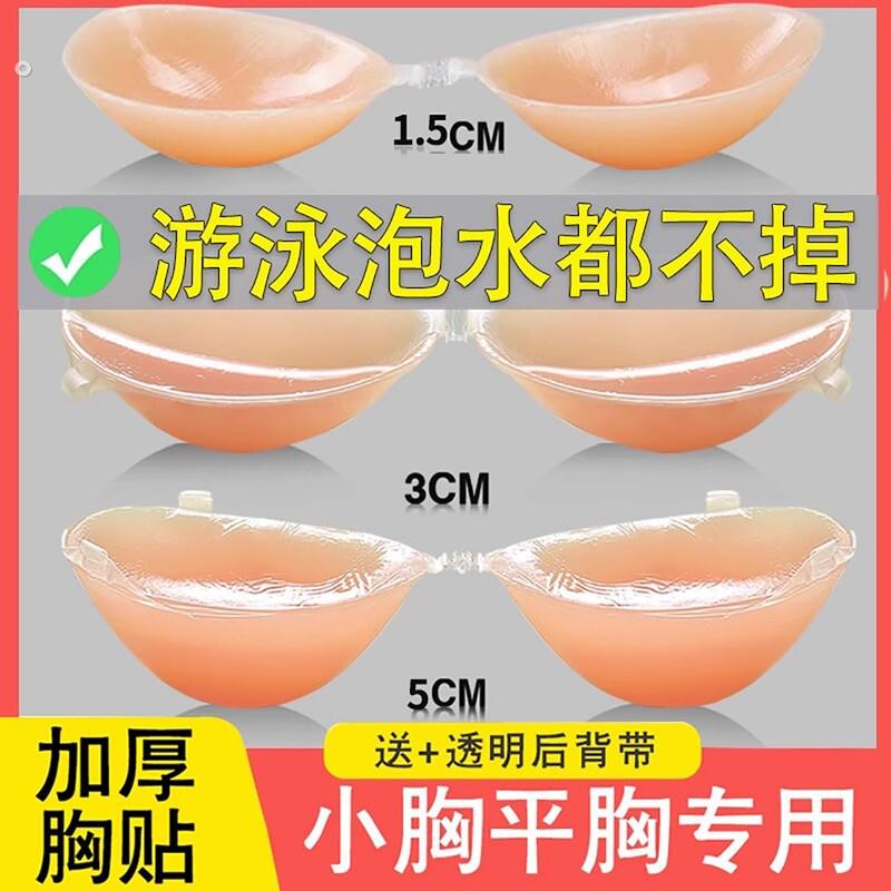 硅胶胸贴加厚聚拢上托小胸胸垫女婚纱显大游泳平胸专用拍照夏乳贴